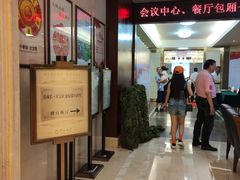 -宁波饭店·甬味灶(马园路店)