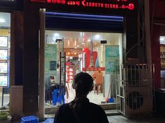 门面-大贵州烙锅