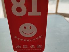 -海平馄饨(逍遥二路店)