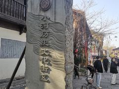 -小河直街历史文化街区