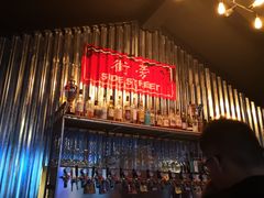 -Side Street街旁(交道口店)