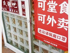 -管氏翅吧(护国寺店)