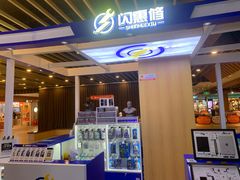 -闪惠修·手机维修贴膜(森兰商都店)