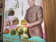 -王家沙点心店(南京西路总店)