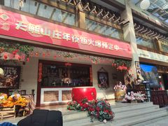 -天毓山庄·餐厅