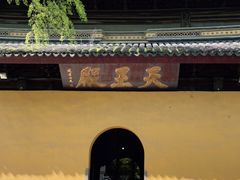-西园戒幢律寺