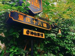 -重庆十八梯传统风貌区