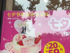 -味多美蛋糕(西安门店)