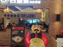 门面-闽上鲜·福建菜(龙湖滨江天街店)