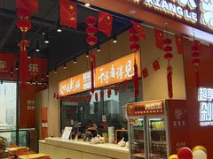 -超享乐剁椒面(元谷店)