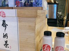 -寿奶茶·鲜奶与茶(合生汇购物中心店)