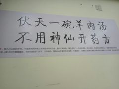 -陈记贵州遵义羊肉粉·酸汤鱼(法华镇路店)