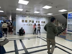 -首都儿科研究所附属儿童医院