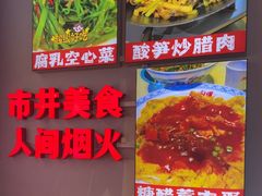 -雙冲柳州螺蛳粉&酸嘢&桂林米粉(簋街店)