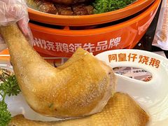 -阿皇仔烧鹅(麦地店)