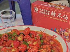 -辣不怕口味虾(凌霄路店)
