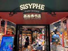 -西西弗书店&矢量咖啡(凯德晶萃广场店)