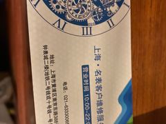 -亨得利钟表商店
