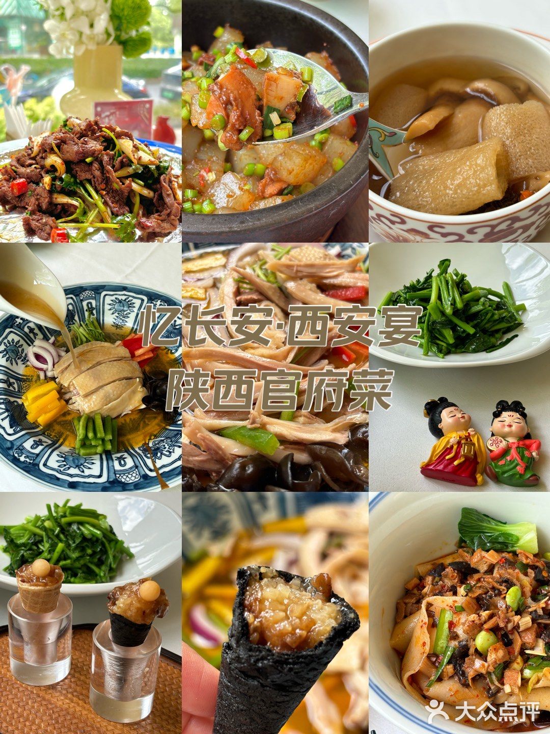 知道陕西面食好吃，但不知道官府菜还能这么高级