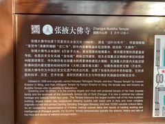 -张掖大佛寺景区