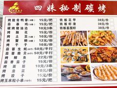 -四妹餐厅(玫瑰街店)