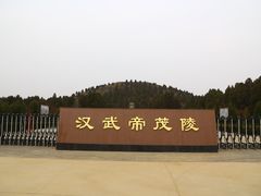 -茂陵博物馆