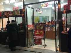 门面-小宝栗子(嘉华国际商业中心店)