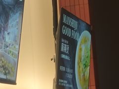 -漫·汤泉