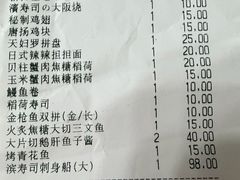-滨寿司(新街口中央商场店)