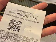 -海底捞火锅(河东万达广场店)