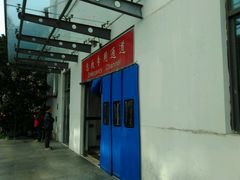 -上海市第十人民医院体检中心