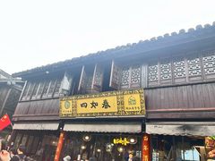 -嘉兴月河历史街区