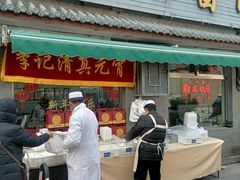 -清真·鸦儿李记·小馆(后海店)