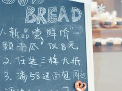 -慢熟面包店bud bread(孩儿巷店)