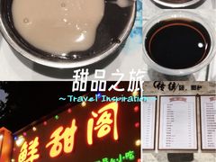 -鲜甜阁·甜品小吃(七星路店)