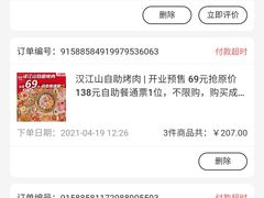-汉江山料理级自助烤肉黑金冠(周口好吃城店)