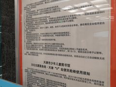 -天津图书馆(复康路馆)