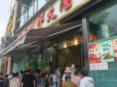-光明邨大酒家(淮海路店)