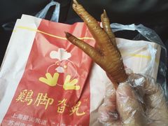 -鸡脚旮旯平江路店