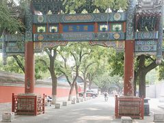-北京国子监胡同