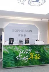-索菲医疗整形美容