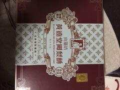 -黄远堂凤梨酥·伴手礼(中山路六店)