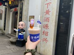 -绍兴鲁迅故里·沈园景区