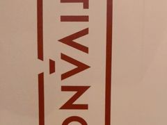 -Tivano意大利餐厅(成都居舍酒店)