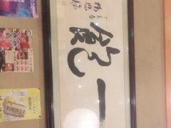 -丽和苑·自助寿喜锅(虹梅路店)