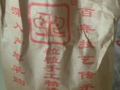 -秋栗香(地安门店)