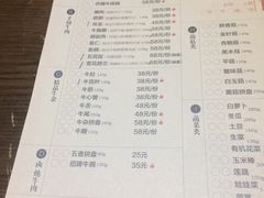 菜单-牛焱·贵州黄牛肉火锅(城西银泰店)