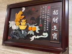 -同和居(月坛店)