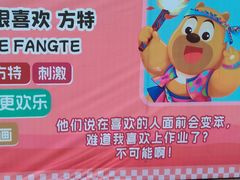 -济南方特东方神画