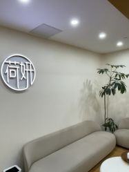 -HEYAN荷妍专业脱毛连锁机构